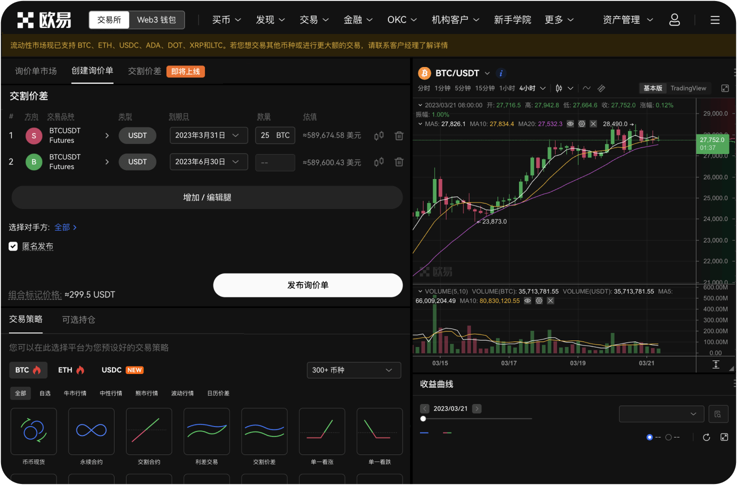 软件界面